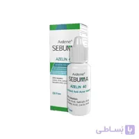 محلول ضد جوش آزلین 40 سبوما آردن ا ُ Sebuma Azelin 40 Anti Acne Solution Ardene