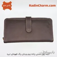 کیف پول دستی زنانه چرم ویتان