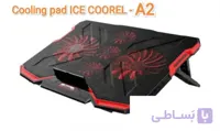 کول پد آیس کورل مدل A2