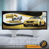نمونه بنر تاکسی تلفنی