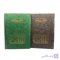 دفتر اداری روزنامه 160 برگ مدیر