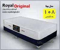 تشک رویال مدل طبی بهتا | سایز 200*160