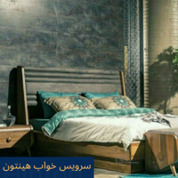 سرویس خواب هینتون