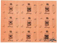 ورق ۹ عددی کوپن تریاک وزارت بهداری (۲۰ گرم) دوره پهلوی