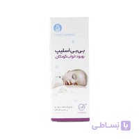 شربت بی بی اسلیپ / Baby Sleep Syrup