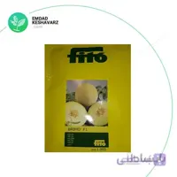 بذر خربزه بریمو فیتو (Brimo Melon)