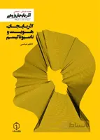 آذربایجان، هویت و ناسیونالیسم
