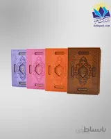 کتاب رباعیات خیام جیبی 4 زبانه قاب کشویی چرم رنگی کاغذ تحریر(كد 2113)