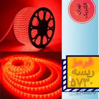 ریسه شلنگی5730 دولاین120لامپ قرمز ا LED 120 RED