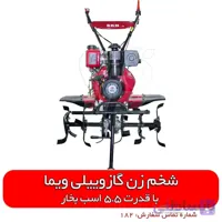 شخم زن گازوئیلی ویما - 5 اسب بخار