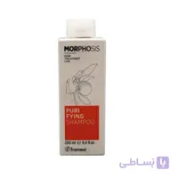شامپو فرامسی مدل MORPHOSIS puri fyingحجم 250 میل