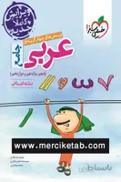 عربی جامع کنکور انسانی تست خیلی سبز