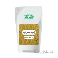 زیره سبز نرم 1000 گرم