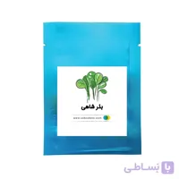 بذر شاهی کد 671355