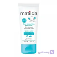 کرم مرطوب کننده صورت کودک ماتیلدا Baby Moisturizing Face Cream 50 ml