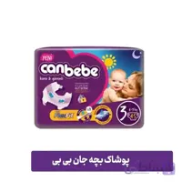 پوشک بچه جان به به سایز ۳ بسته ۴۵ عددی