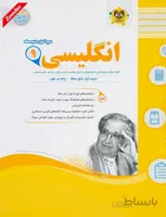انگلیسی نهم سوال های امتحانی اسفندیار