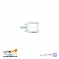 خار نگهدارنده شلنگ آب رادیاتور ساینا و کوییک