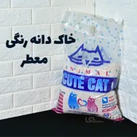 خاک بستر گرانولی دانه رنگی معطر گربه برند کیوت کت بسته ۱۰ کیلویی کد ۱۱۴