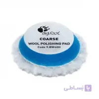 پد زبر RUPES 9 BW40H wool