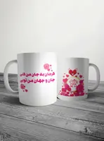 ماگ عاشقانه کد mgs12 مجموعه ۲ عددی