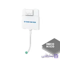 فلاش تانک توکار کلاسیک ایران مدل اینفیتیتی