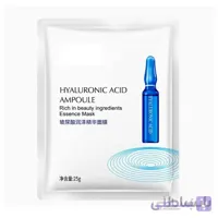 ماسک ورقه ای آمپول هیالورونیک اسید ایمیجز | فروش عمده ا Hyaluronic Acid Ampoule Sheet Mask images کد 385963