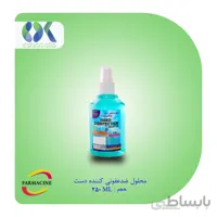 محلول ضدعفونی کننده دست فارماسین 250 میلی لیتر اسپری