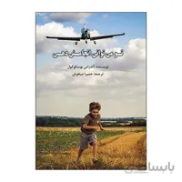 کتاب تو می توانی انجامش دهی