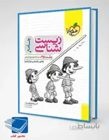 کتاب زیست شناسی جامع کنکور جلد دوم خیلی سبز