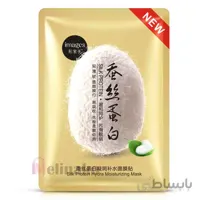 ماسک صورت ابریشم ایمیجز مدل Images Silk Moisturizing Face Mask حجم 35گرم