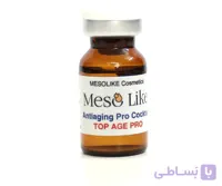 کوکتل جوانسازی مزولایک anti aging pro