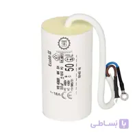 خازن روغنی 50 میکروفاراد