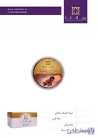 خرمای زاهدی لوکس ۶۵۰