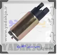 پمپ بنزین پراید انژکتور