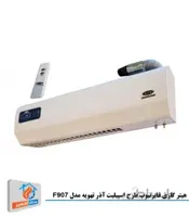 هیتر گازی فایرتیوب طرح اسپیلیت آذر تهویه مدل F907