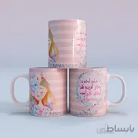 ماگ طرح روز دختر کد ۰۲