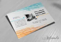 لایه باز تراکت خدمات کامپیوتری مهران