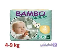 پوشک بچه بامبو سایز 3 بسته 33 عددی