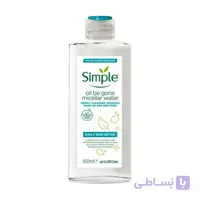 میسلار واتر پوست چرب سیمپل Simple حجم 400 میلی لیتر