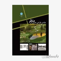 عناصر طراحی بصری در منظر نشر دانشگاه تهران