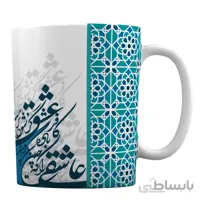 ماگ سرامیکی افرا توس طرح هنری کاشی کاری با اشعار عاشقانه