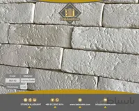 سنگ مصنوعی آجر فخاری