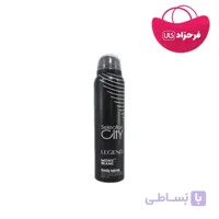اسپری بدن سیتی رایحه LEGEND