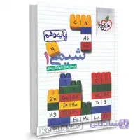 شیمی دهم خیلی سبز