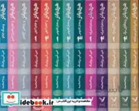 مجموعه 13 جلدی هری پاتر
