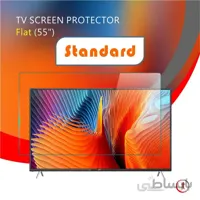 محافظ صفحه نمایش 55 اینچ Standard