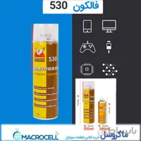 اسپری تمیزکننده FALCON 530 تمیزکننده و پاک کننده چسب ال سی دی و فریم ا Falcon 530 orginal