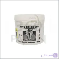 پودر زینک اکساید سینا - Zinc Oxide powder - Cina