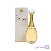 ادکلن زنانه دیور جادور Dior J’adore